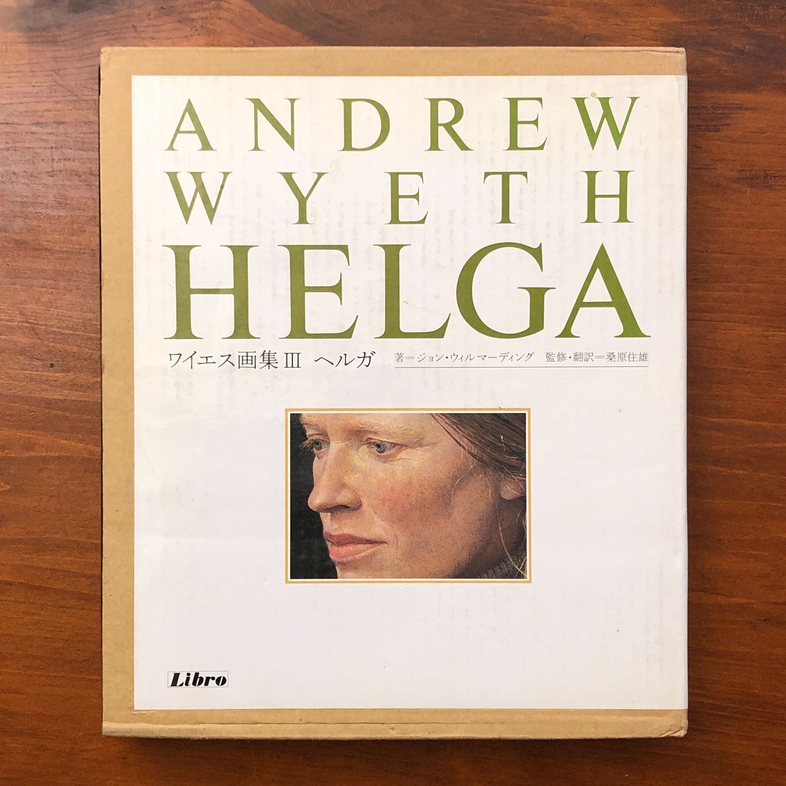 ANDREW WYETH HELGA ワイエス画集 3 ヘルガ アンドリュー・ワイエス