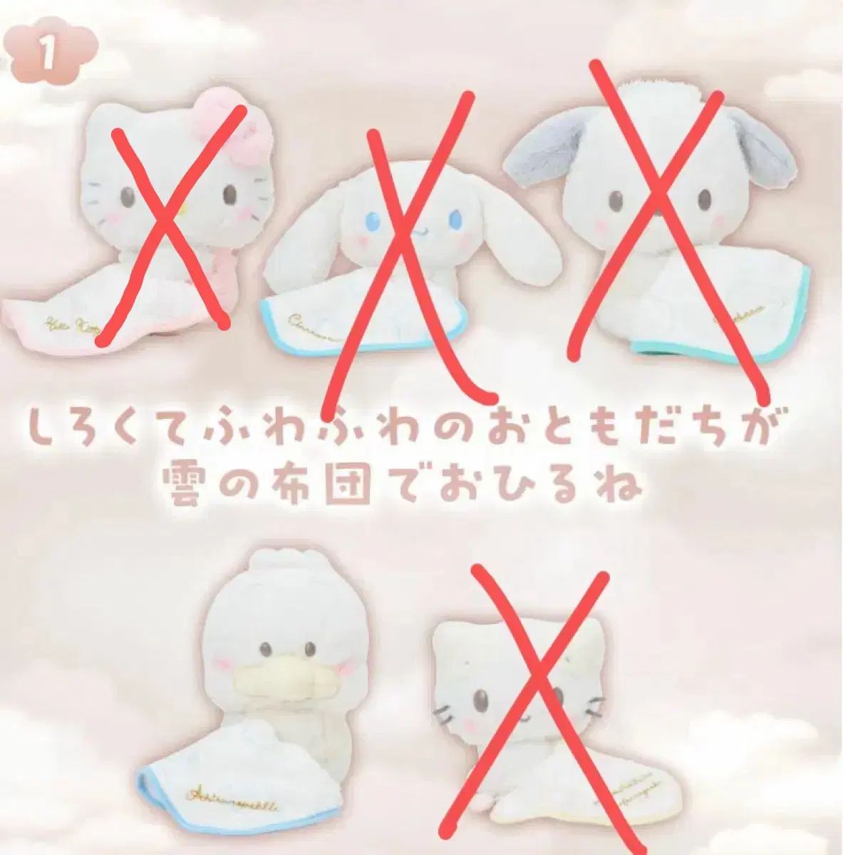 雲シリーズ ぬい(ハローキティ フェイク)