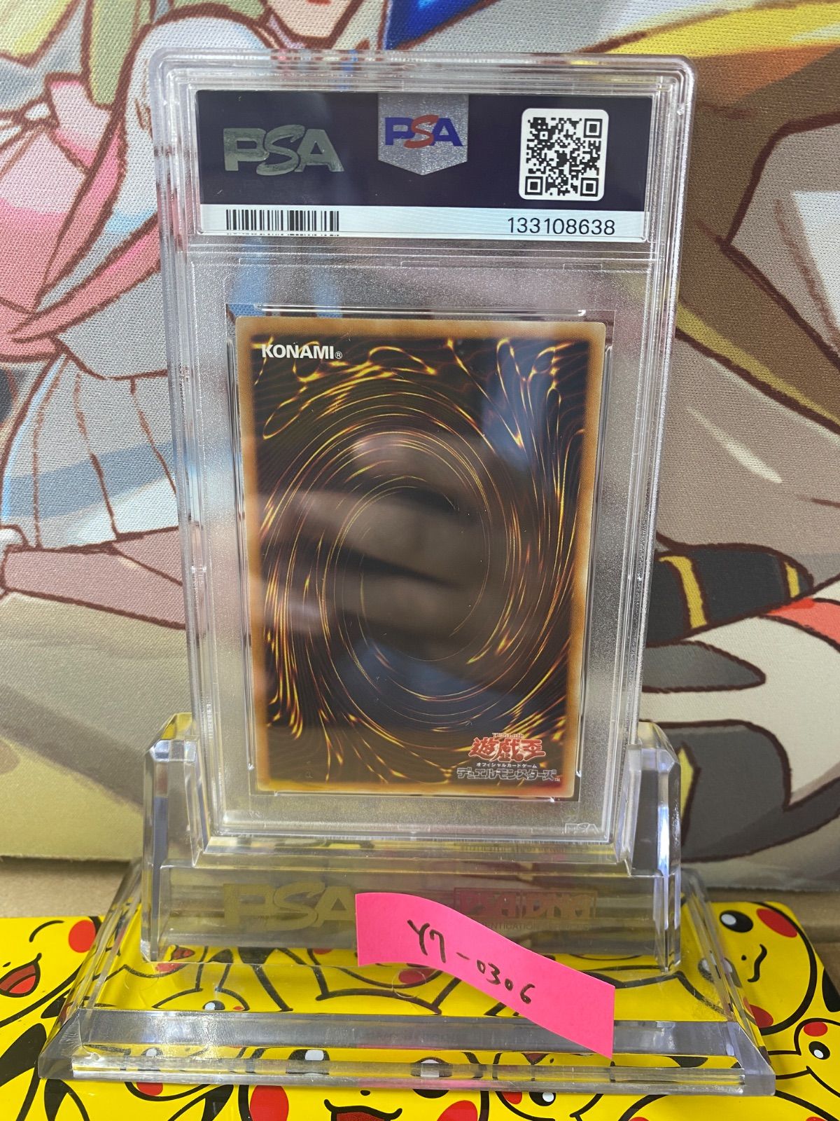 PSA9 究極宝玉神レインボー・ドラゴン レリーフ アルティメット TAEV