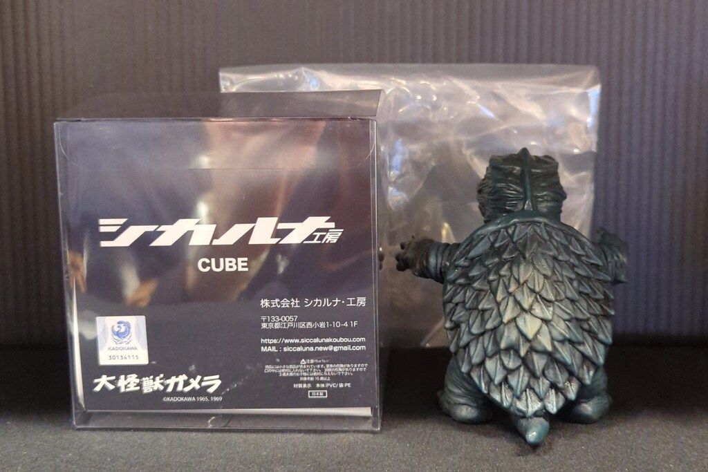 シカルナ工房 CUBE ガメラ1965 黒成型 - メルカリ
