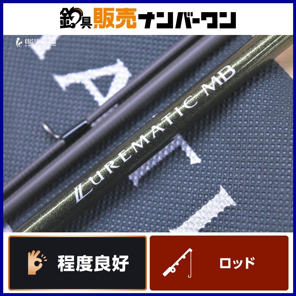 シマノ 20 ルアーマチック MB S70UL-3 スピニングロッド 3ピース 