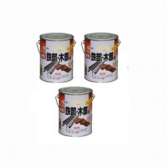 アサヒペン　油性鉄部・木部用ＥＸ１．６Ｌ　アイボリー 3缶セット