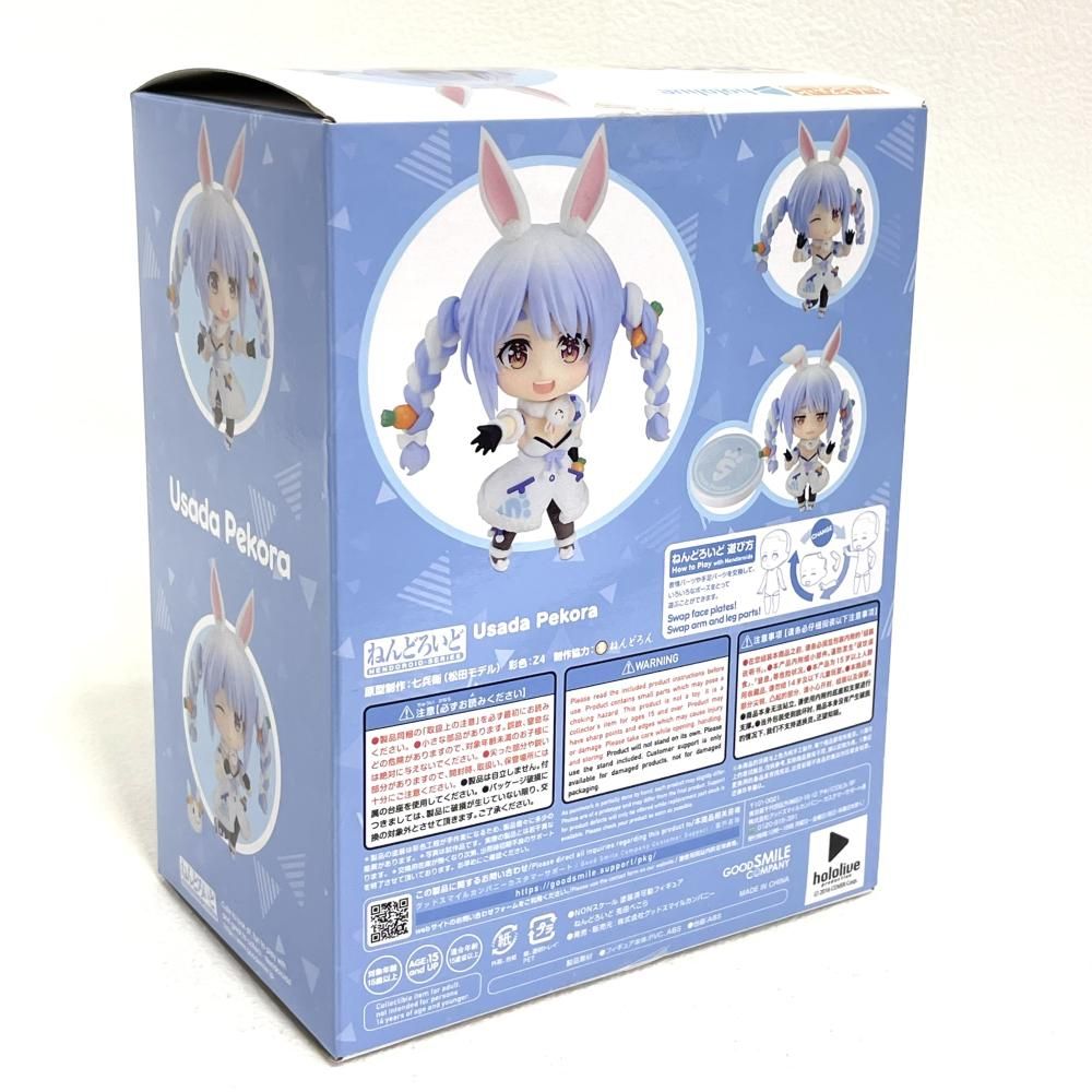 中古】開封・塗装移り有)ねんどろいど 兎田ぺこら[79] - メルカリ