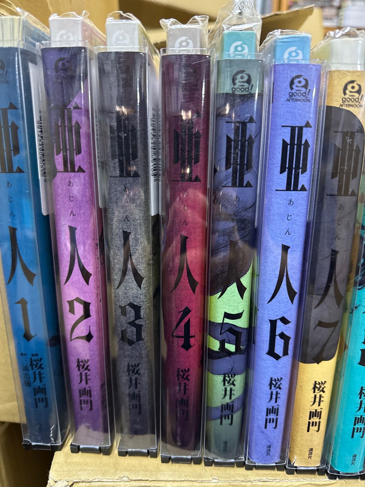 亜人 1巻〜17巻 完結 全巻 セット 桜井画門 G259 - メルカリ