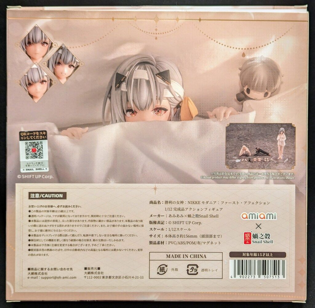 あみあみ×蝸之殼 Snail Shell 1/12アクションフィギュア モダニア
