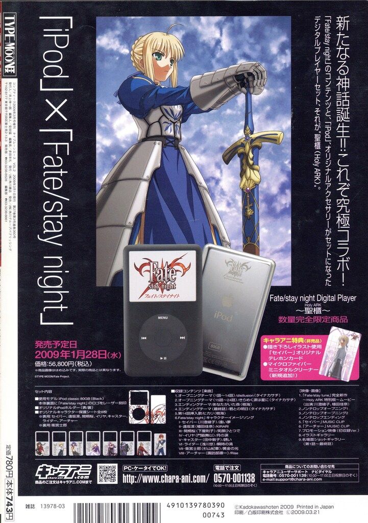角川書店 コンプティーク増刊09/03 TYPE-MOONエース(別冊付録 外伝小説