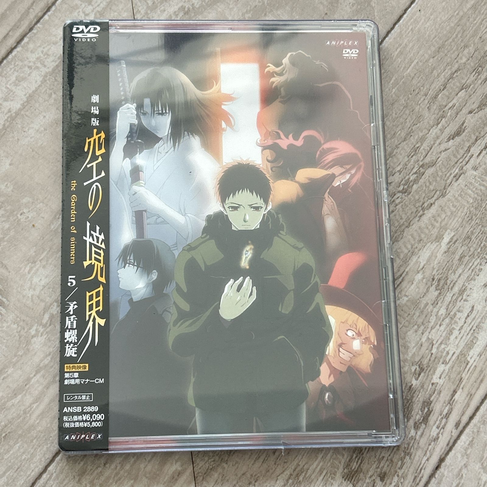 劇場版 「空の境界」 矛盾螺旋:新品未開封DVD - メルカリ