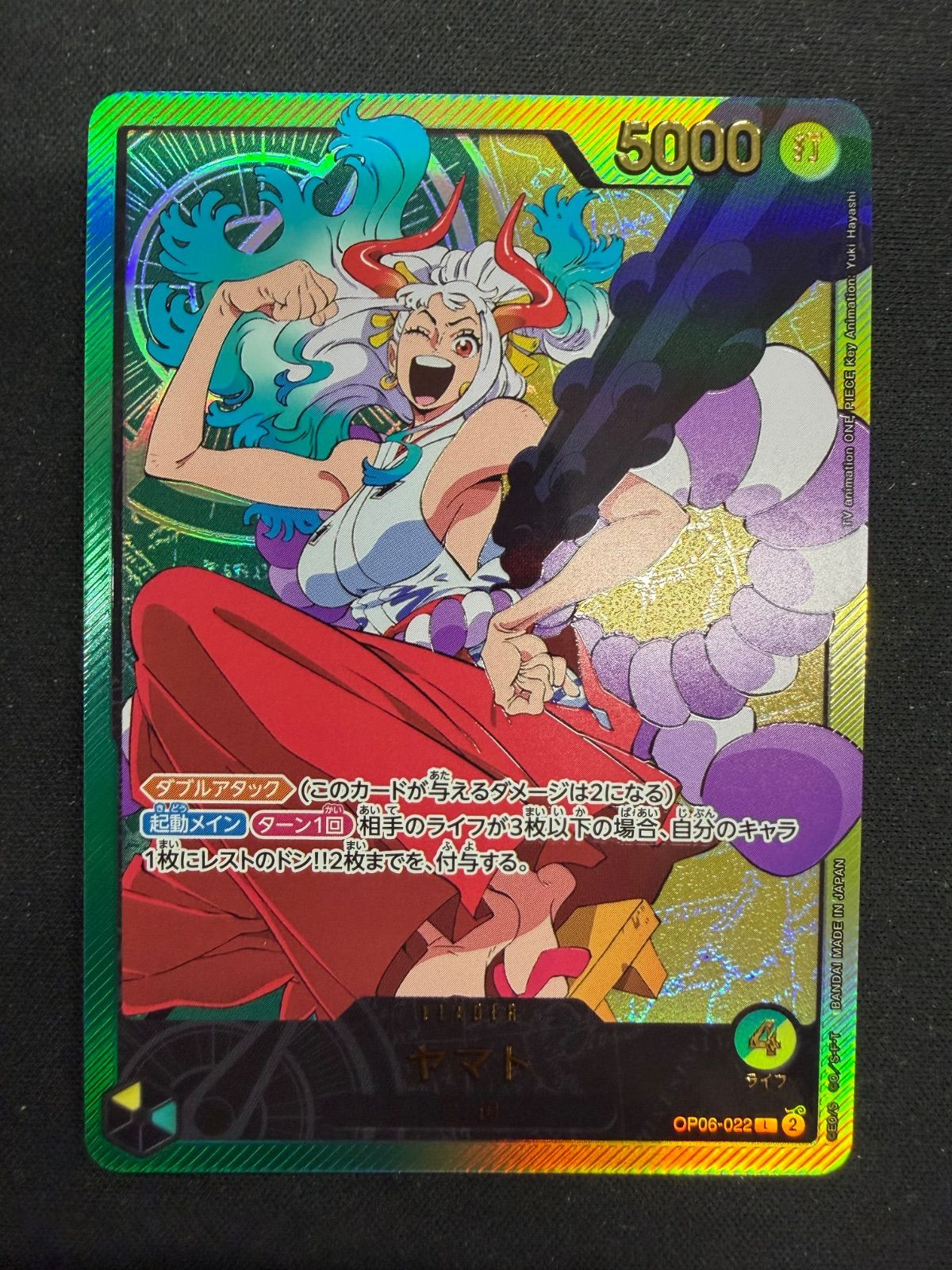 ワンピースカード ヤマト 金文字 リーダー OP06 - メルカリ