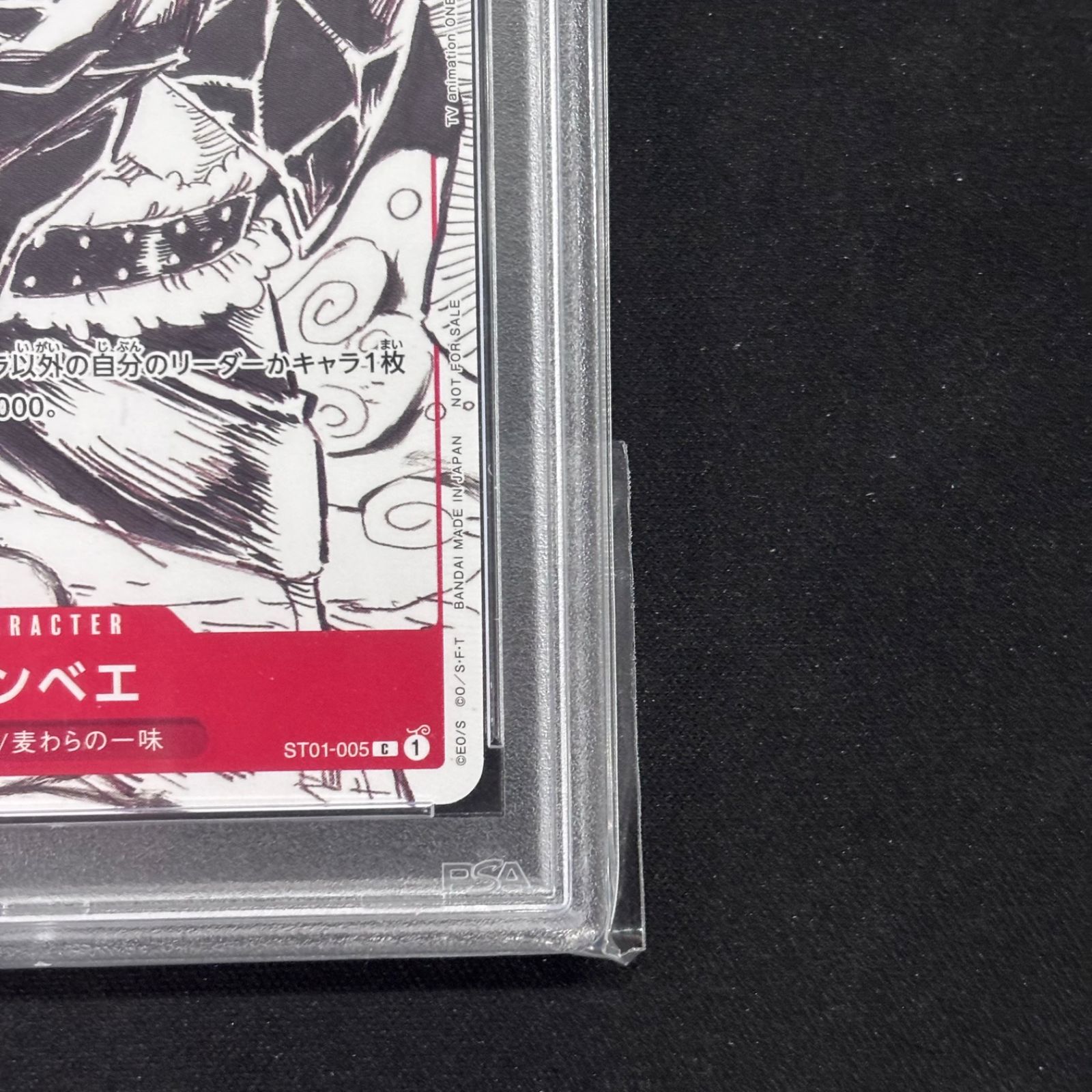 ワンピースカード PSA10 ジンベエ プロモ ST01-005 A002 - メルカリ