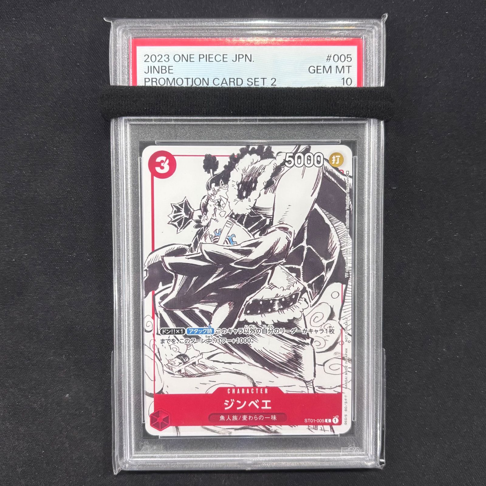 ワンピースカード PSA10 ジンベエ プロモ ST01-005 A002 - メルカリ