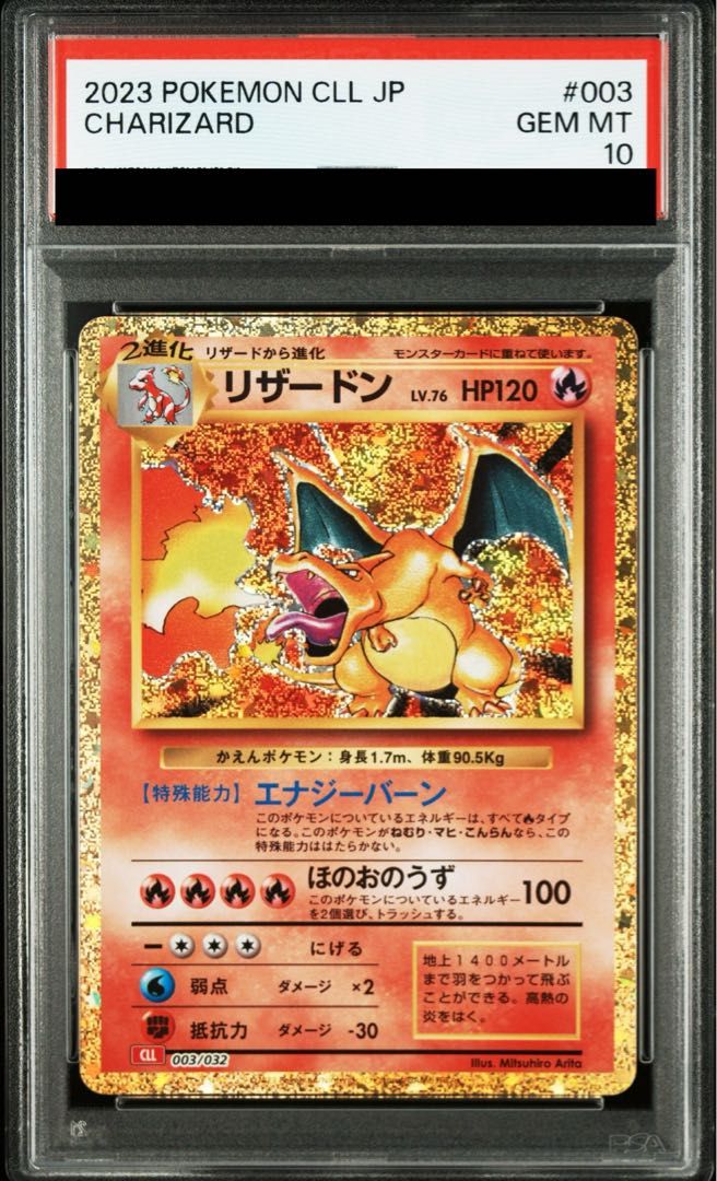 PSA10】ポケモンカードゲーム Classic リザードン (CLL) PROMO CLL003