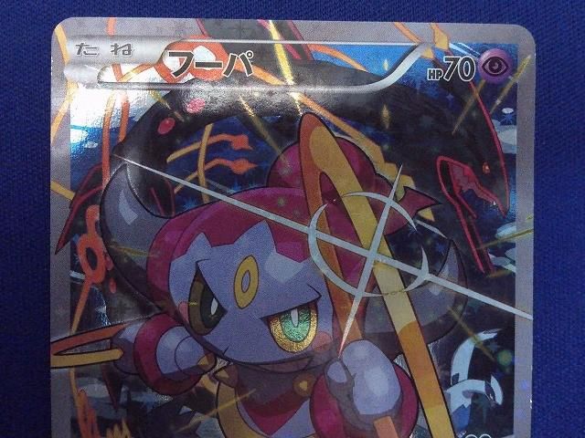 トレカ ポケモンカードゲーム 155/XY-P フーパ - フーパ ポケモン