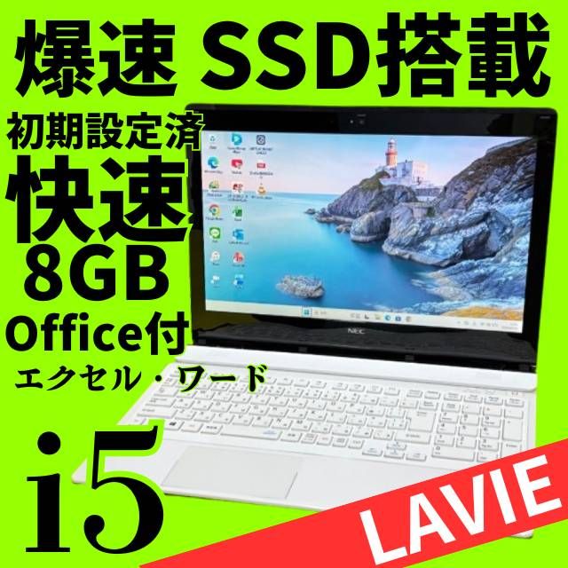 赤LAVIE SSD/Win11/Office2021/カメラ付ノートPC - メルカリ