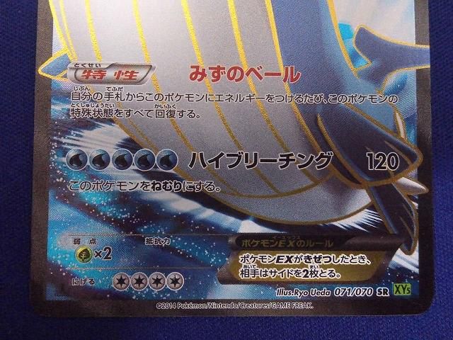 トレカ ポケモンカードゲーム XY5-071 ホエルオーEX SR - メルカリ