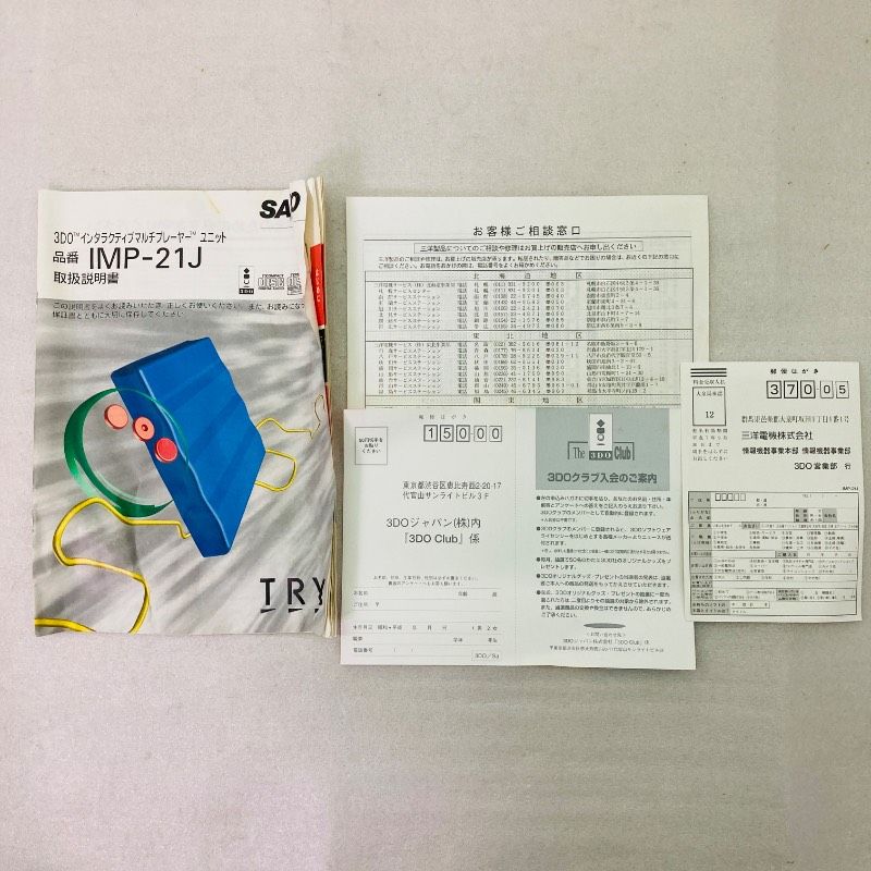 通電確認済み】【箱付き】SANYO 3DO 本体 コントローラー IMP-21J