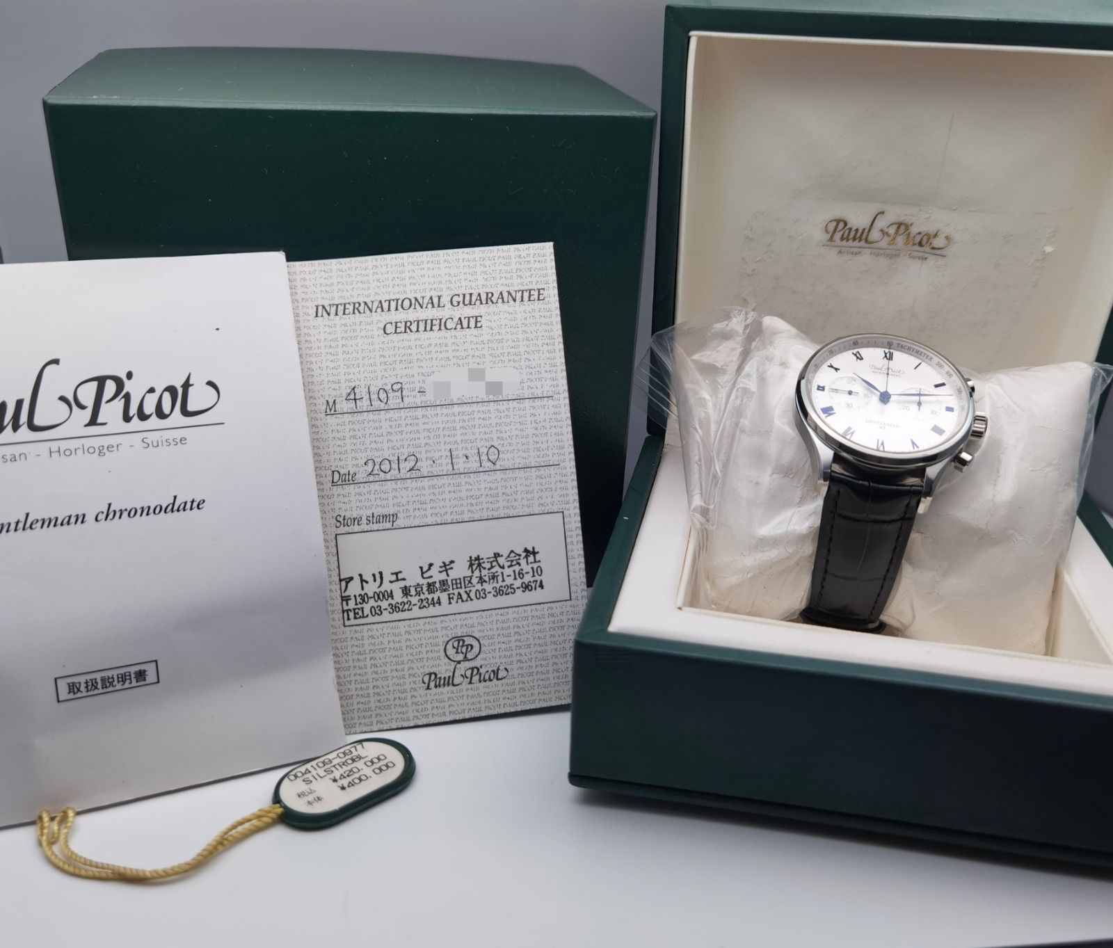 ジェントルマン