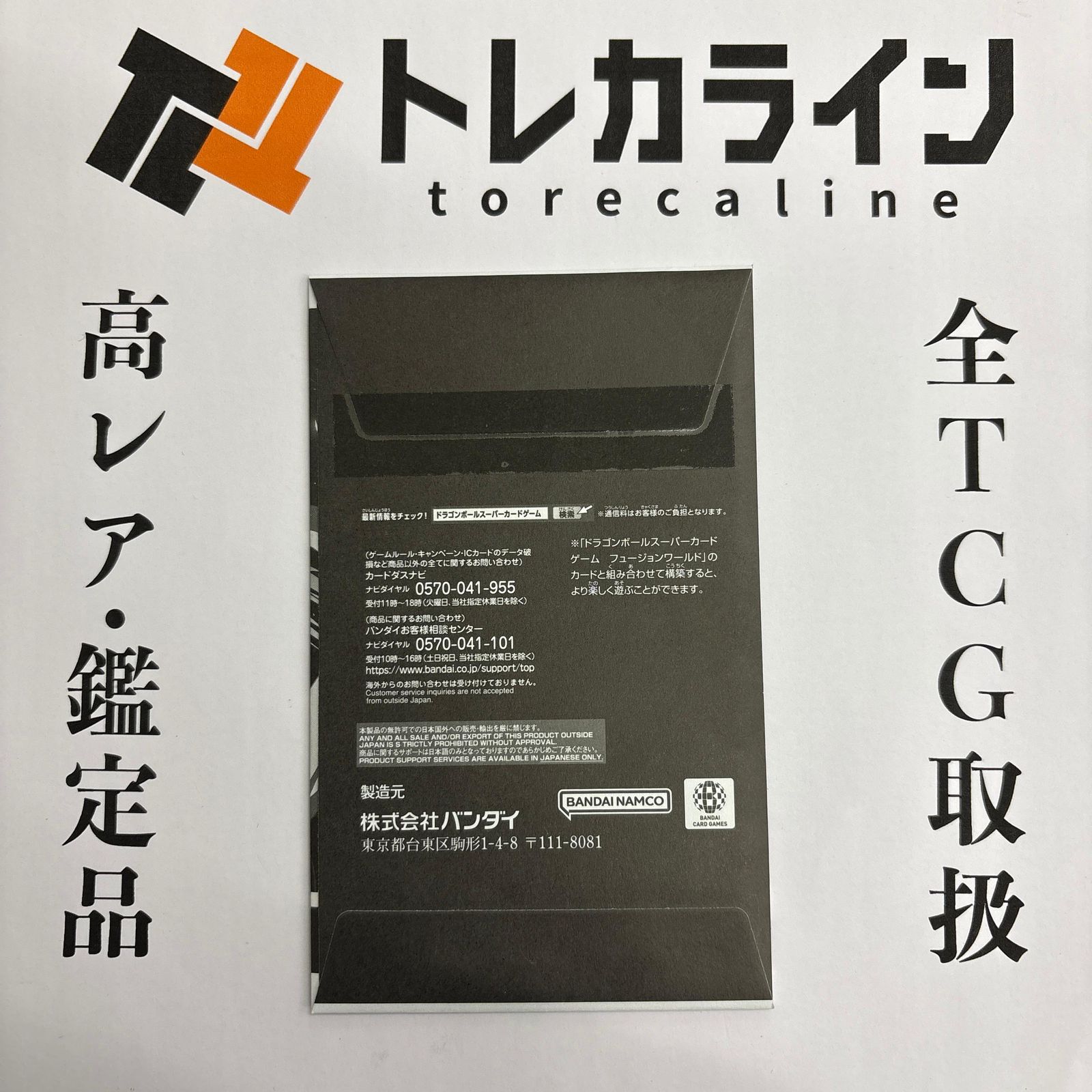 ドラゴンボールカードゲーム フュージョンワールドFP-001 孫悟空