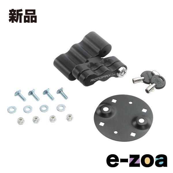 ROTOPAX（ロトパックス） ロックス パックマウント キー2個付き RX-LOX-PM (2635732)