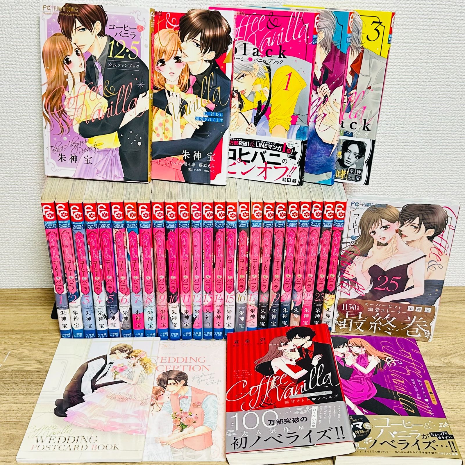 コーヒー＆バニラ 全巻セット 1～25巻 特装版 12.5巻 小説 スーツ