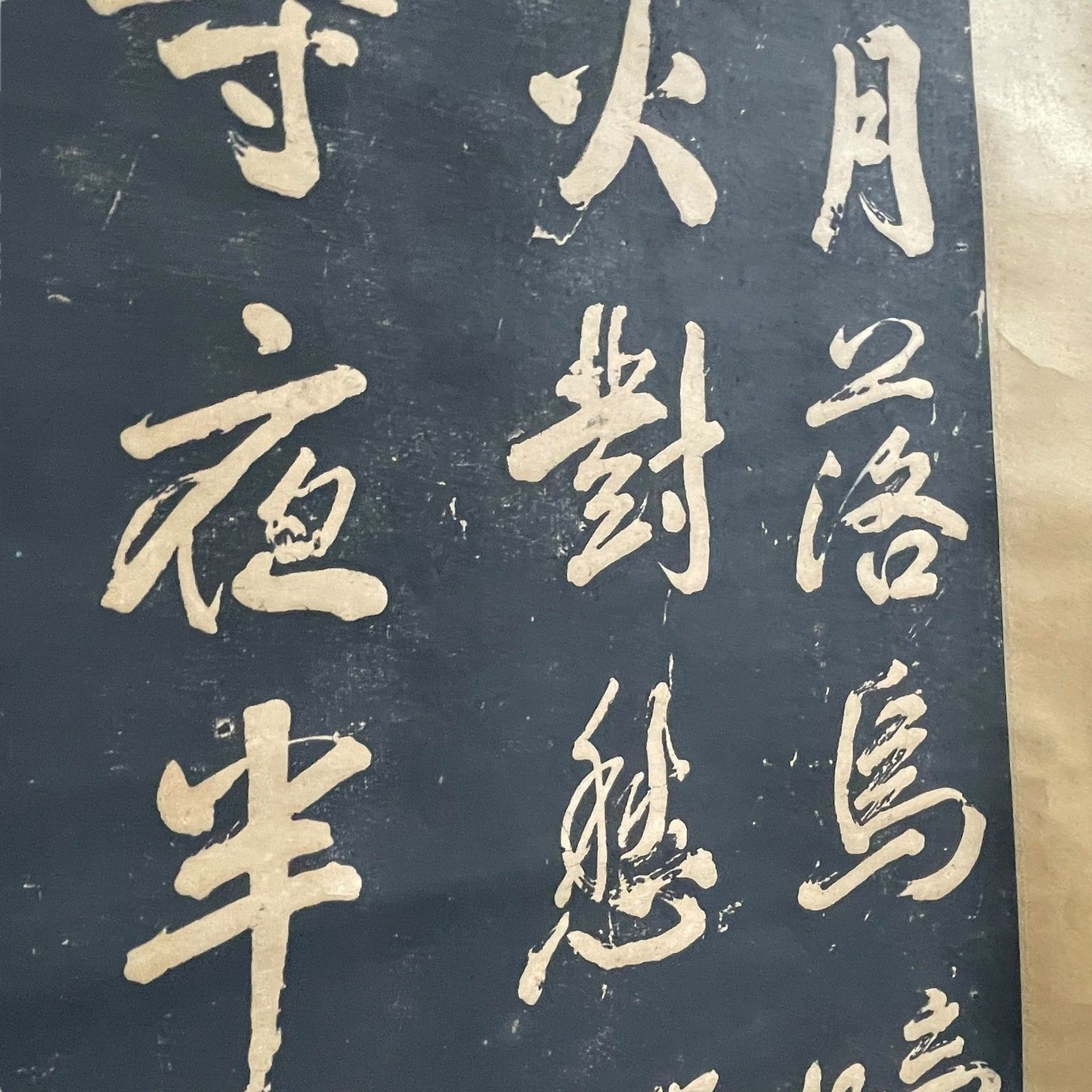 楓橋夜泊 掛け軸 200*80 中国 書画 張継 唐詩 漢詩 書道 書法 蘇州 寒