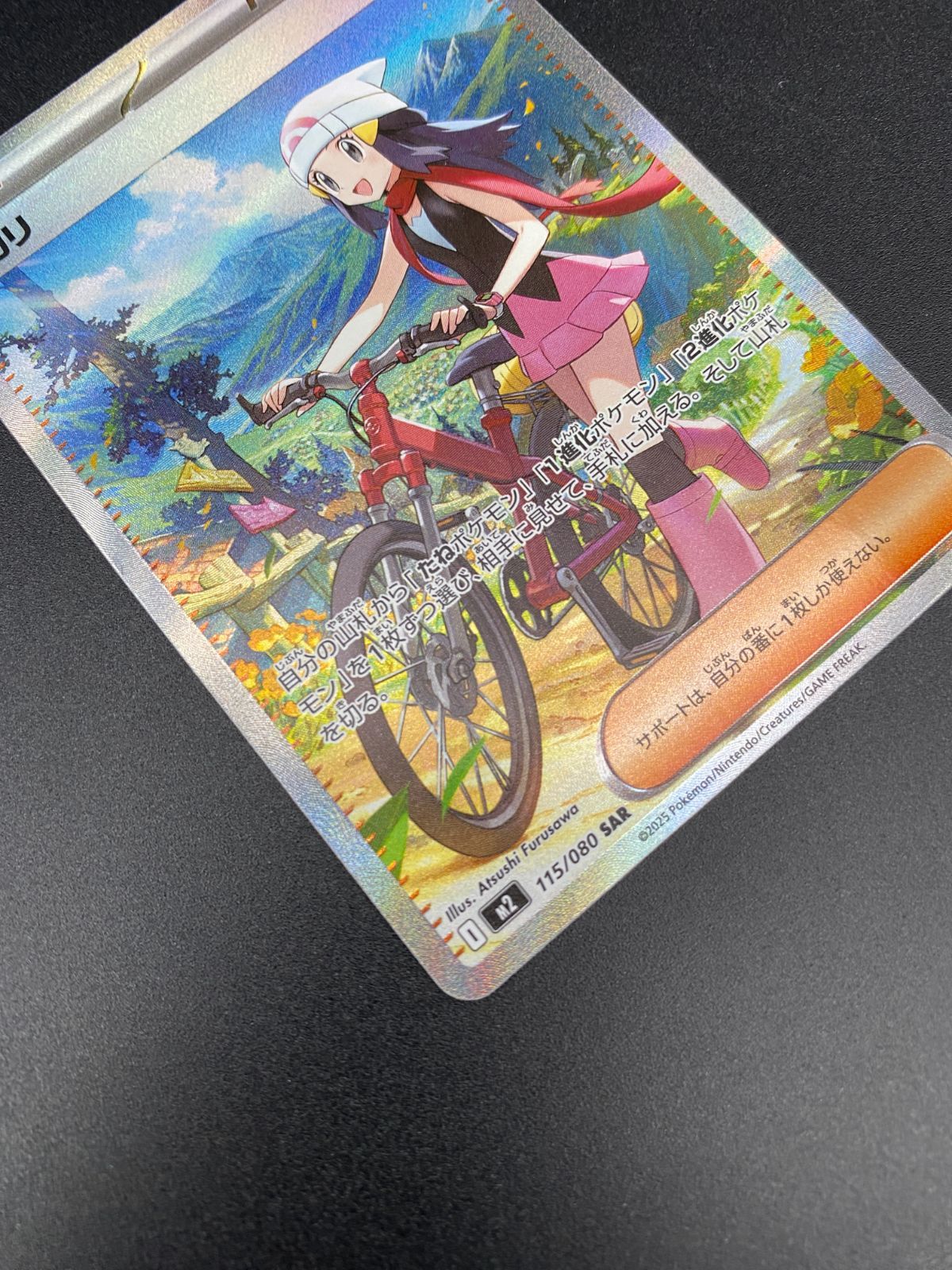 ポケモンカードゲーム ポケカ ヒカリ SAR M2-115 M2 拡張パック