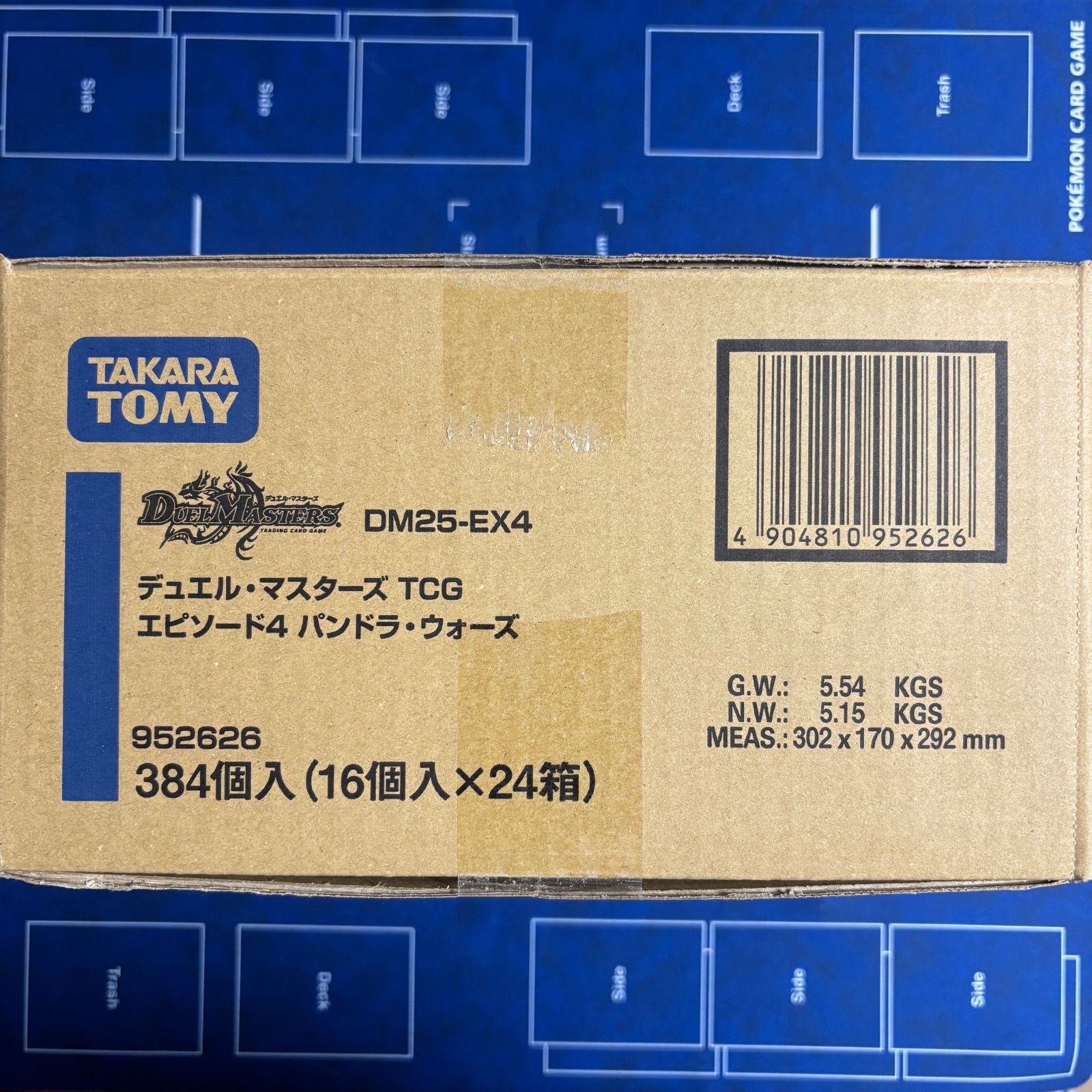 デュエルマスターズ DM25-EX4 デュエル・マスターズTCG エピソード4