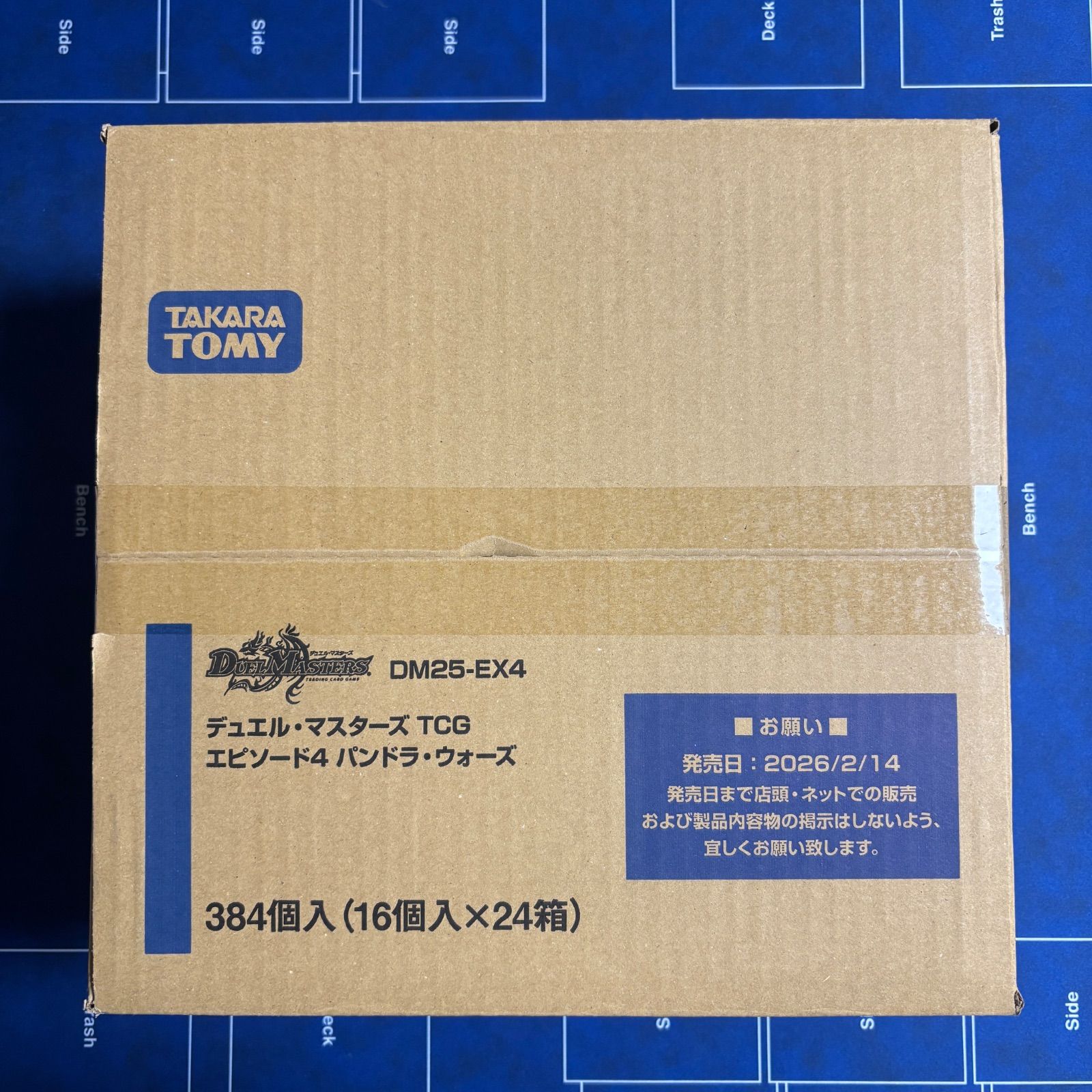 デュエルマスターズ DM25-EX4 デュエル・マスターズTCG エピソード4