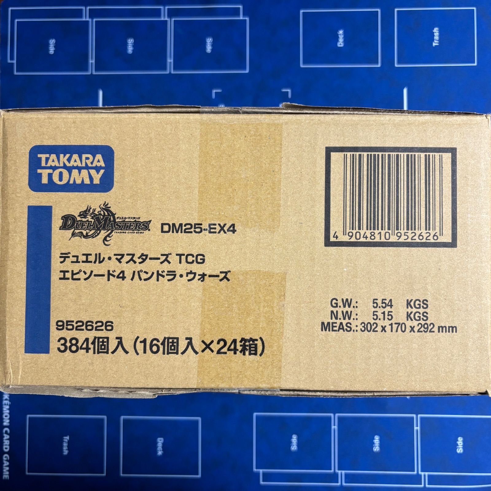 デュエルマスターズ DM25-EX4 デュエル・マスターズTCG エピソード4