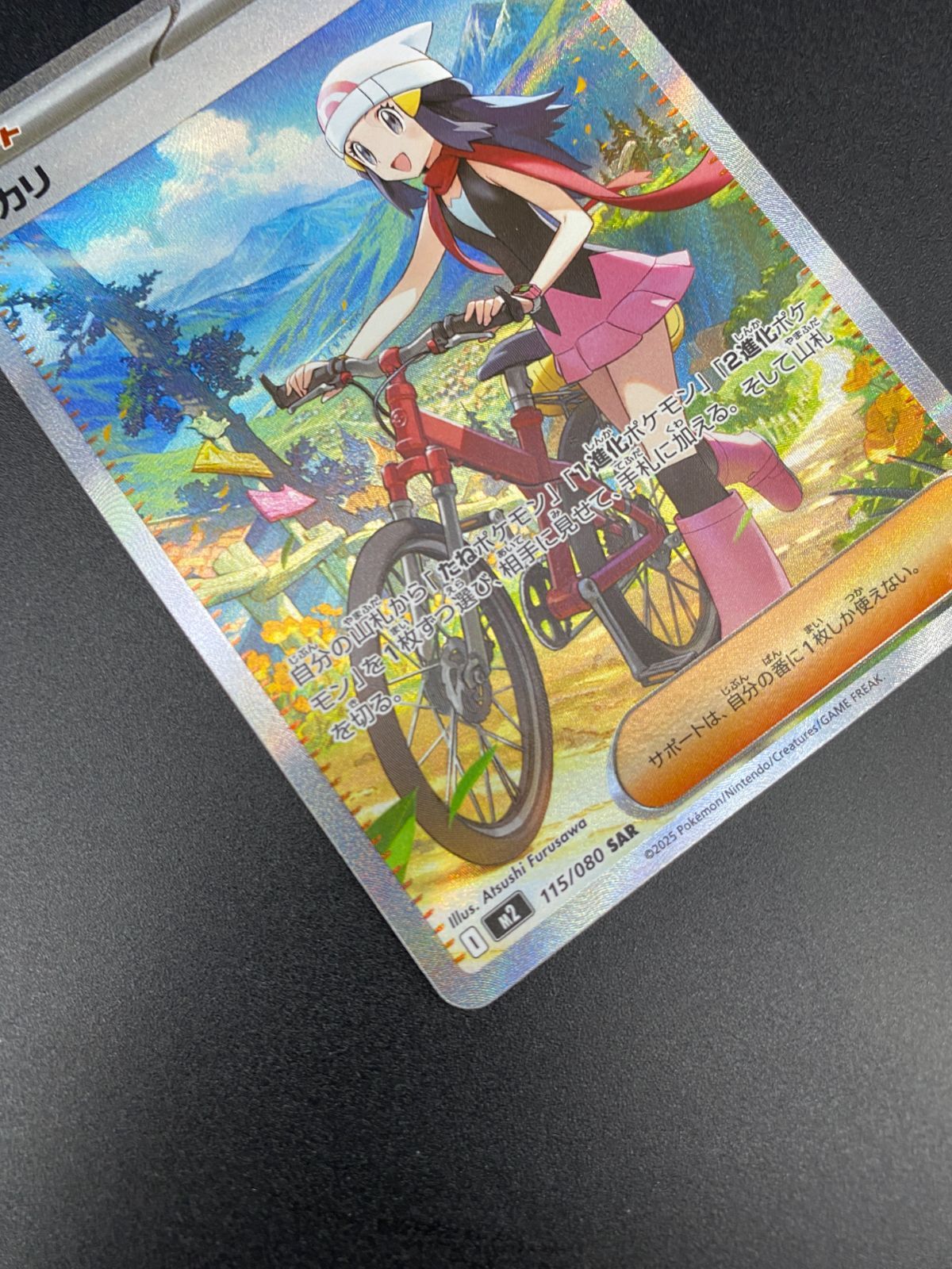 ポケモンカードゲーム ポケカ ヒカリ SAR M2-115 M2 拡張パック