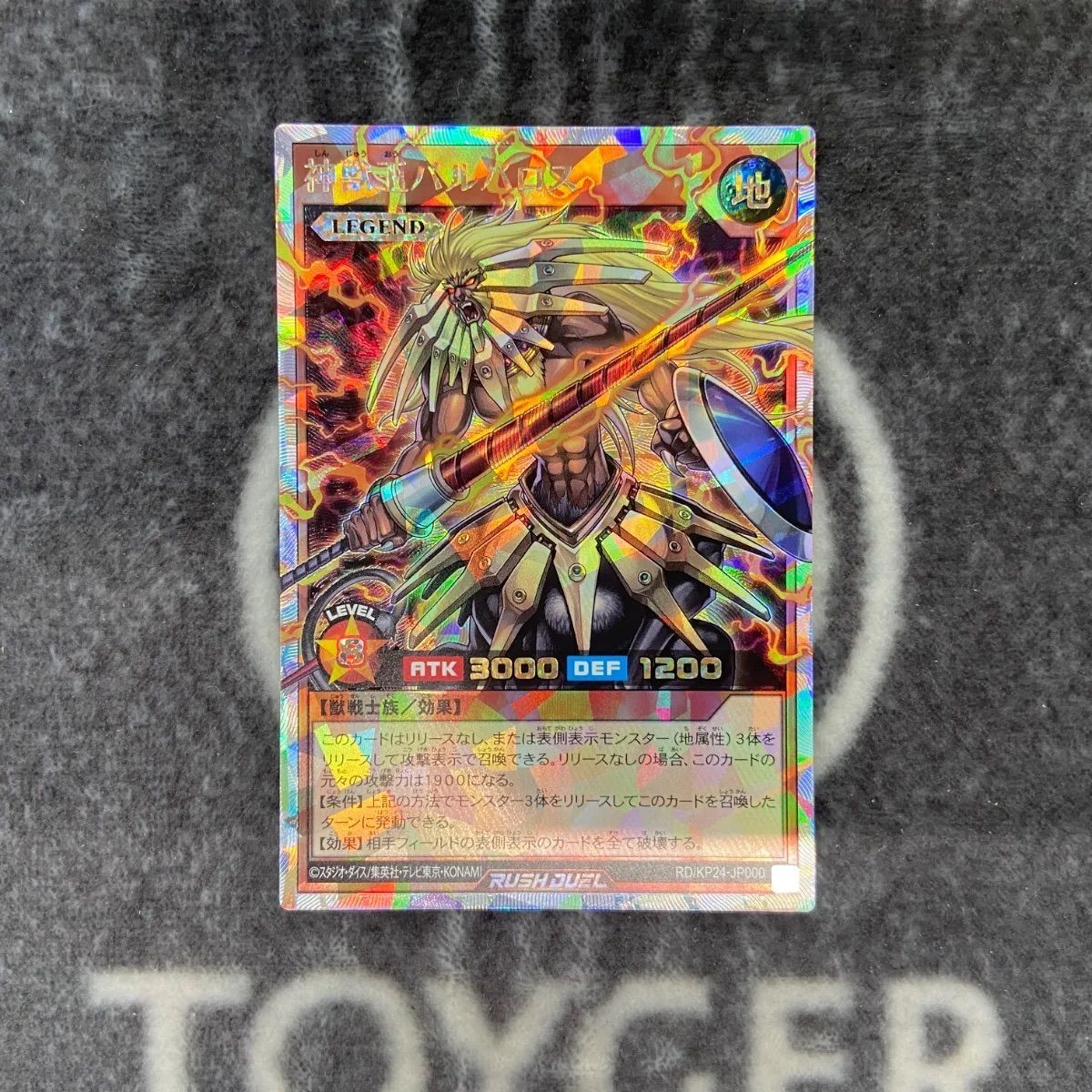 特価品】 遊戯王ラッシュデュエル 神獣王バルバロス オーバーラッシュ