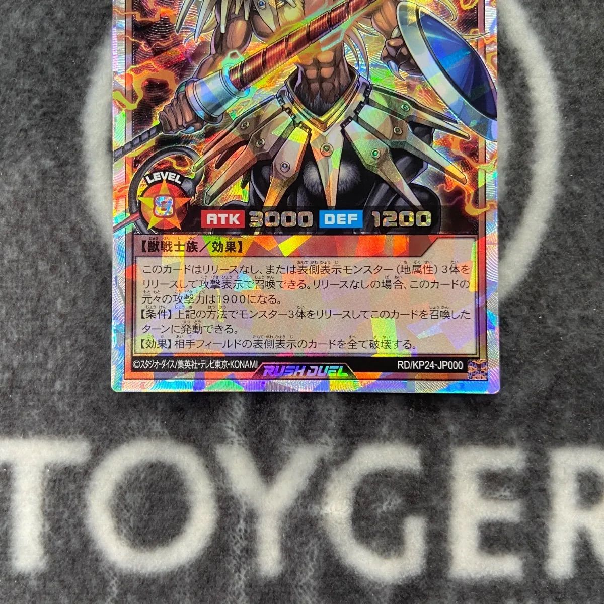 特価品】 遊戯王ラッシュデュエル 神獣王バルバロス オーバーラッシュ