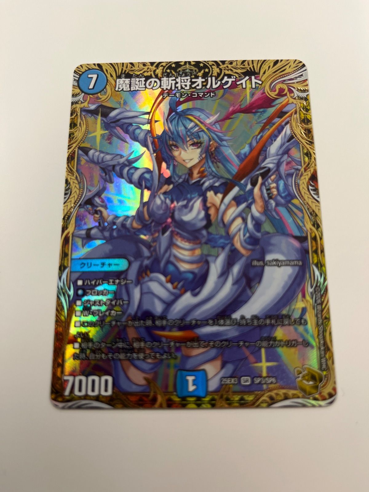 デュエルマスターズ 魔誕の斬将オルゲイド 金トレジャー デュエルマスターズ 魔誕の斬将オルゲイト 金トレジャー - メルカリ