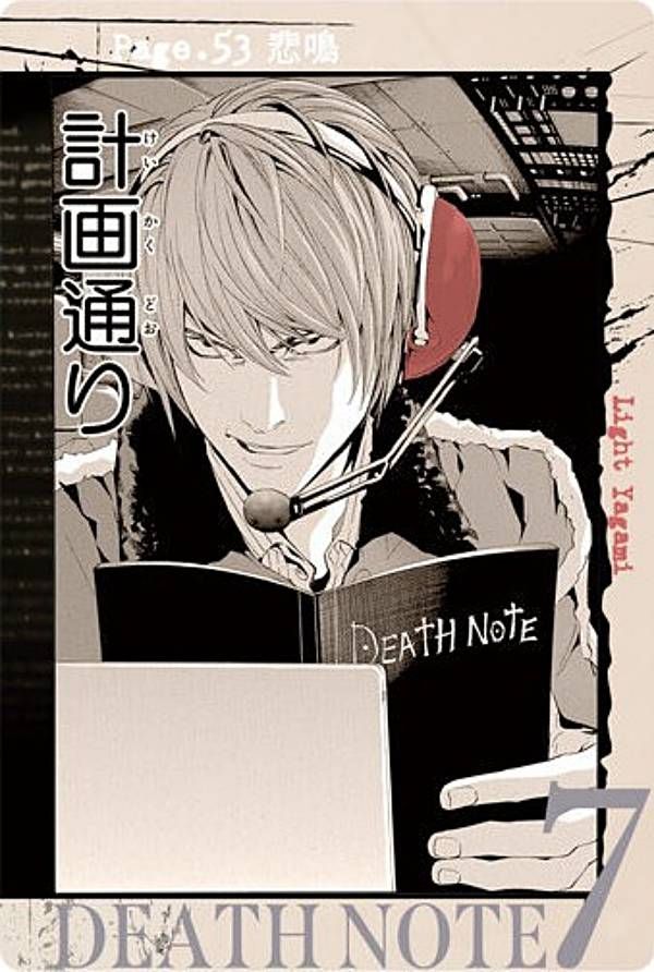 S 1-13 Page.53 悲鳴/夜神月A (ストリーカード)】DEATH NOTE