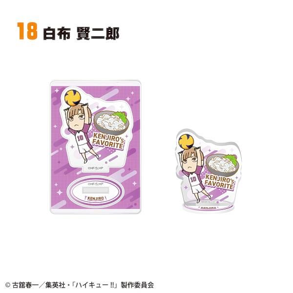 18.白布賢二郎】ハイキュー!! キャラグルメアクリルスタンド2 - メルカリ