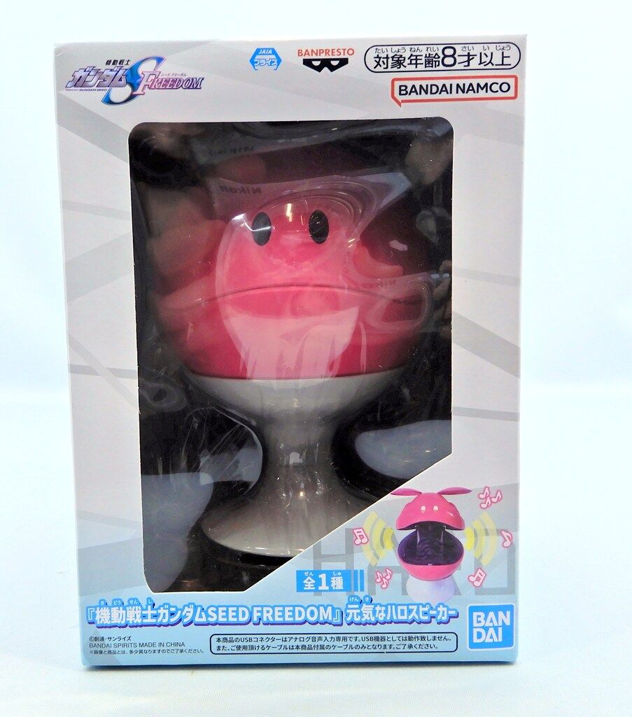 Bandai Spirits Mobile Suit Gundam SEED FREEDOM energetic halo speaker