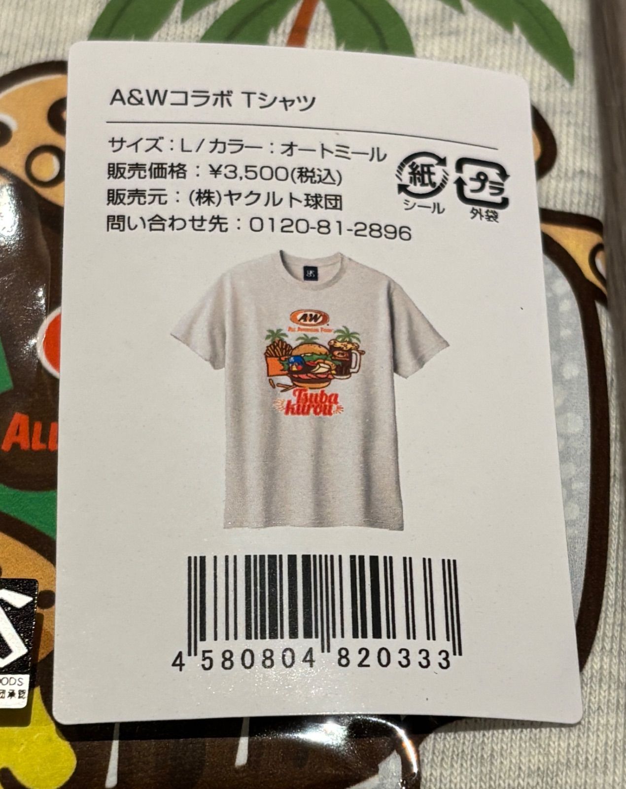 侍ジャパン レプリカTシャツ 牧 秀悟 Lサイズ 2026WBC 新品 【公式通販】