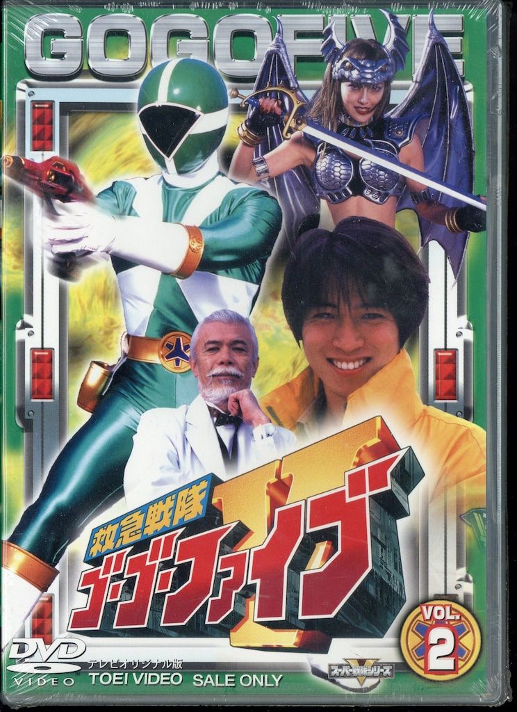 特撮DVD スーパー戦隊 [サンプル盤]救急戦隊ゴーゴーファイブ 2 - メルカリ