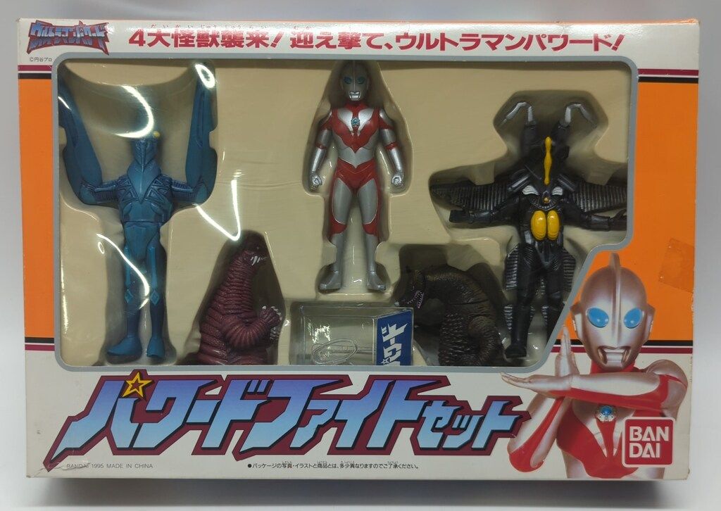 バンダイ ウルトラマンパワード パワードファイトセット 1995 未使用