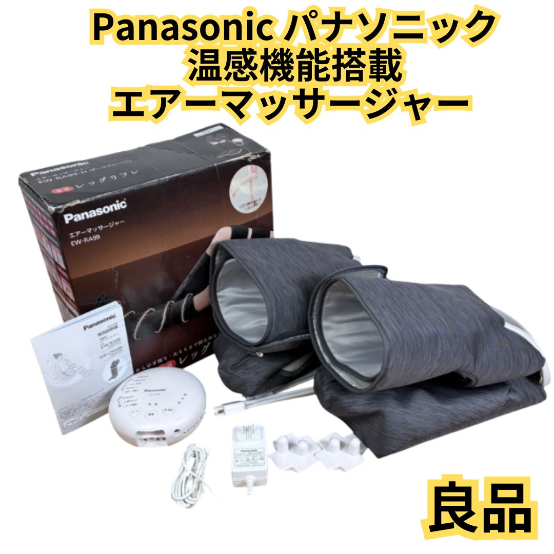 Panasonic パナソニック レッグリフレ EW-RA96 ブーツのみ Panasonic 