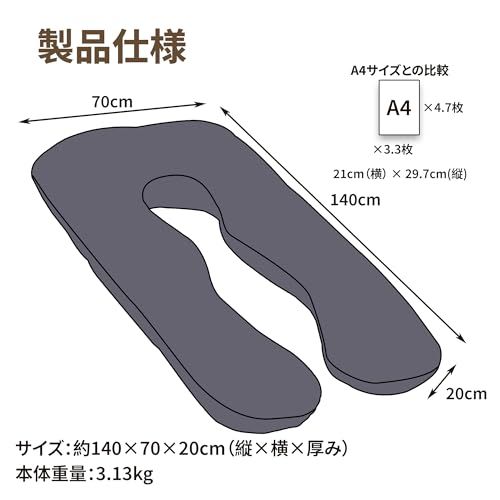 VECELO 抱き枕 U型 快眠 全身包囲 約140×70×20cm 充填量2.7kg グレー リラックス睡眠彡