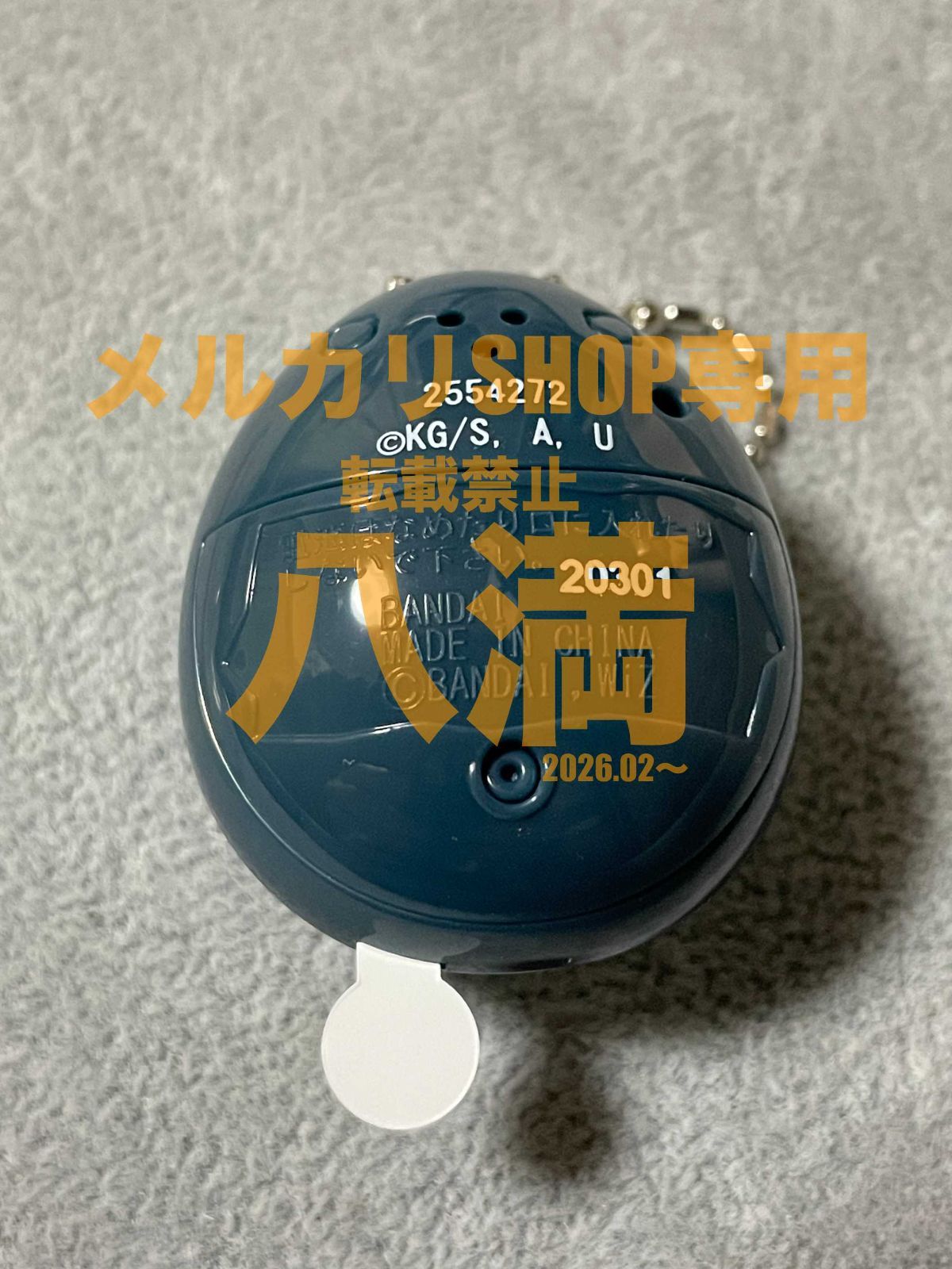 きめつたまごっち 柱集結版 むいちろうっちカラー 時透無一郎 【公式通販】