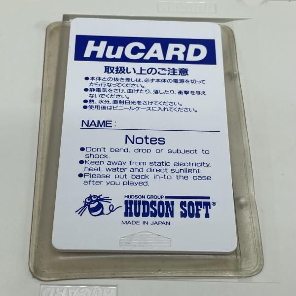 中古】PCHu）PCｴﾝｼﾞﾝ)PC原人ｼﾘｰｽﾞ PC電人[92] - PC電人 -PUNKIC