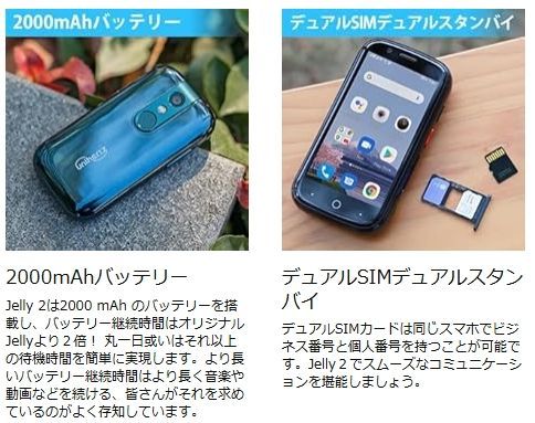 Unihertz Jelly 2 新品・シュリンク有り SIMフリー グリーン