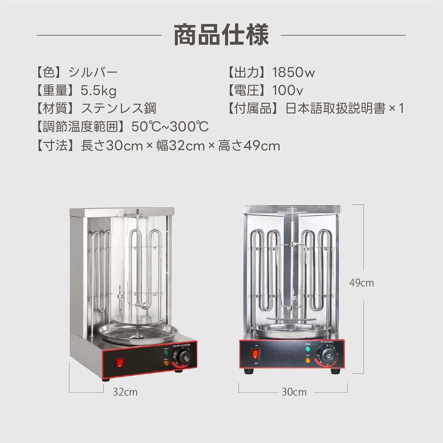 ステンレス ケバブグリル 自動回転機能 Amazon | Kurflo 業務用 縦型バーベキューマシン 自動回転式 中東