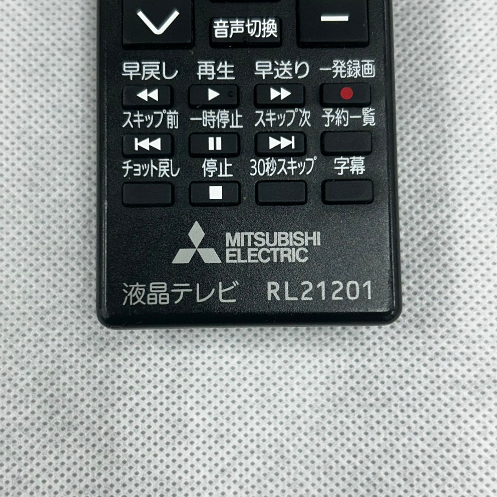 三菱 MITSUBISHI テレビリモコン RL21201 リアル REAL 純正 - メルカリ