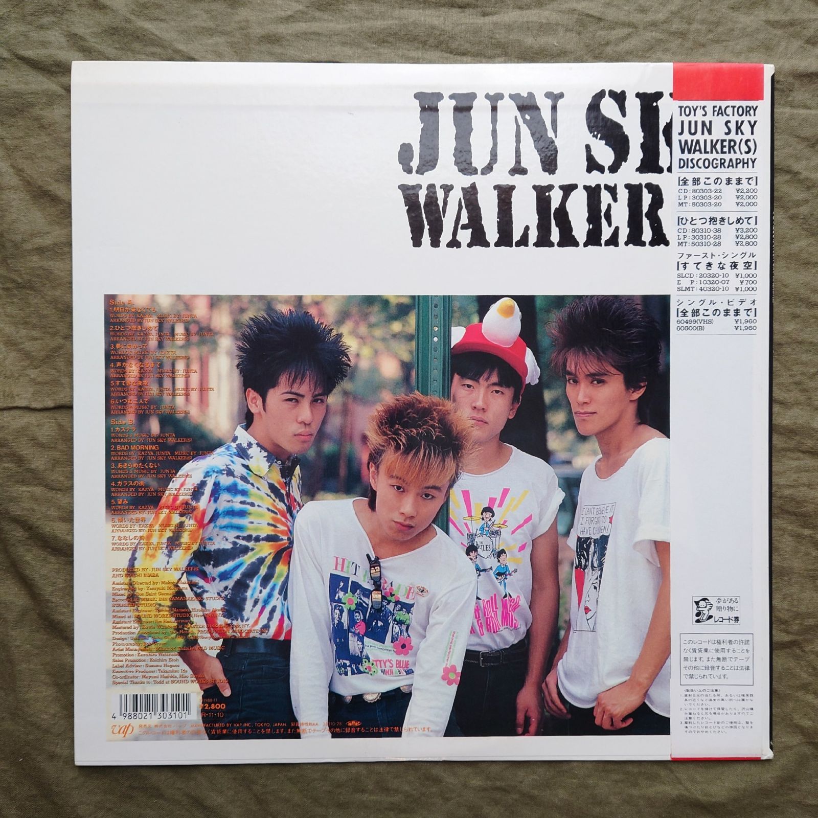 良盤 美ジャケ 1988年 ジュン・スカイ・ウォーカーズ Jun Sky Walker(s