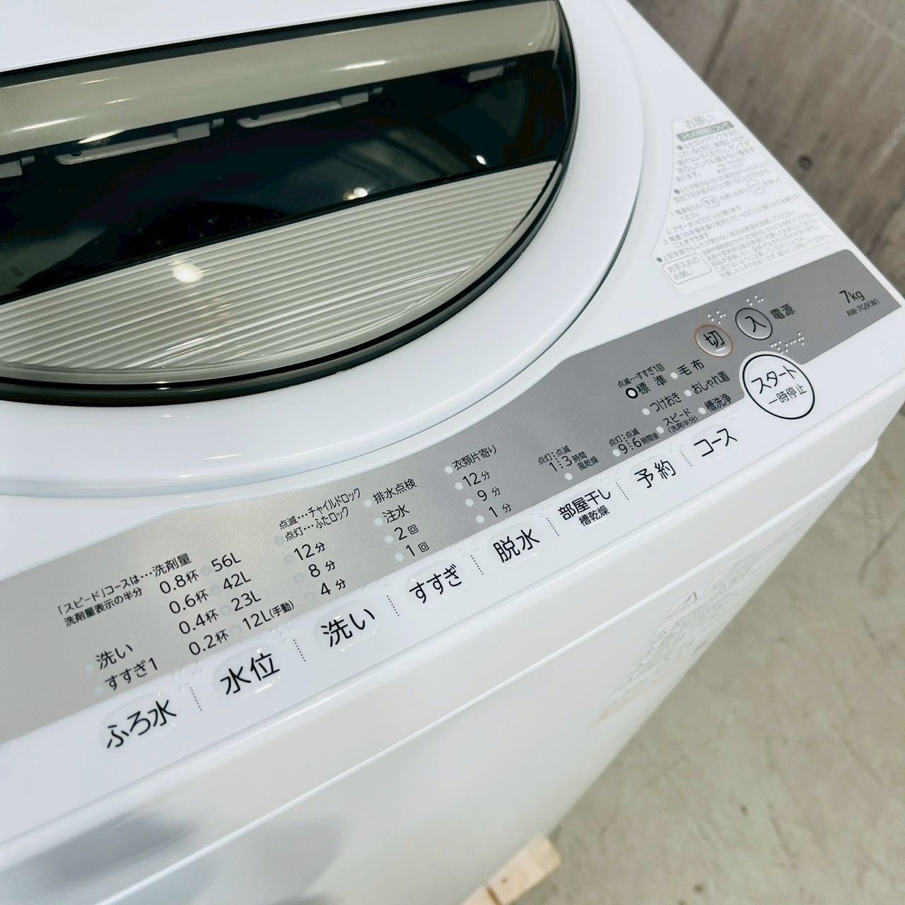 ♦️TOSHIBA a4743 洗濯機 7kg 2021年製 5♦️ - メルカリ