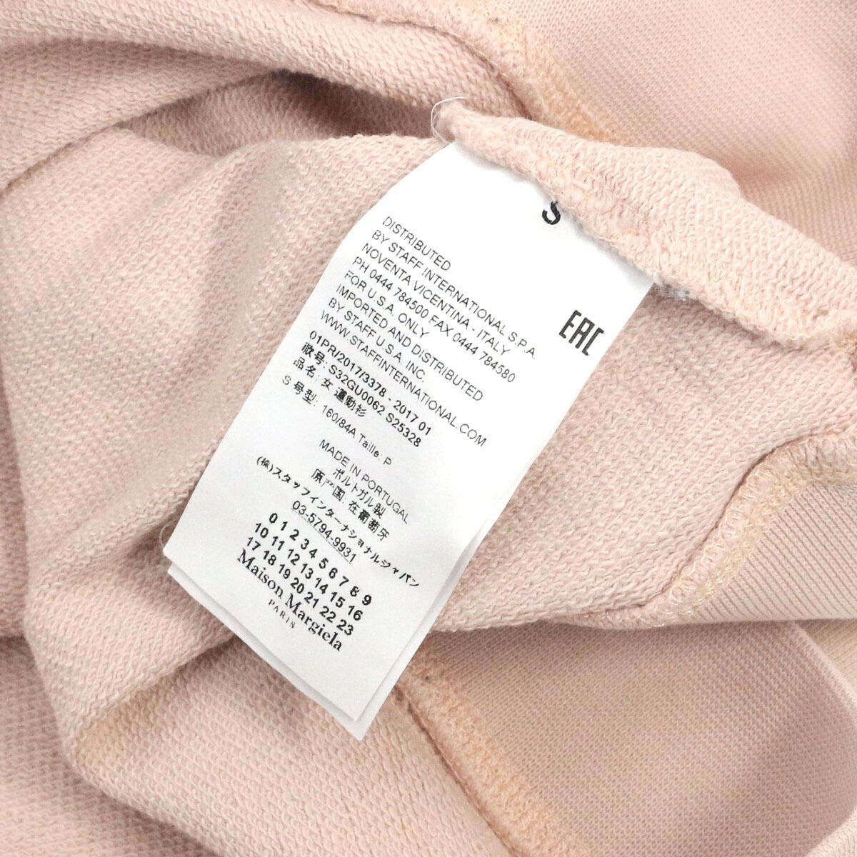 MM6 Maison Margiela エムエムシックス メゾンマルジェラ 17SS