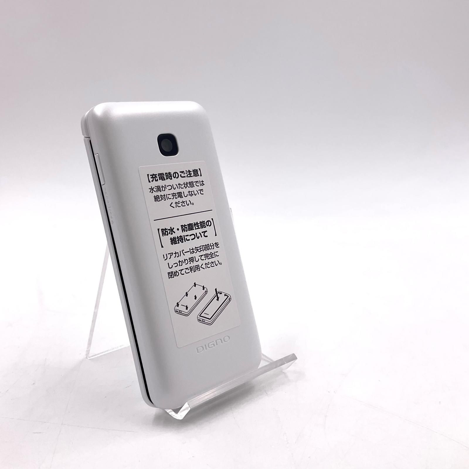 全額返金保証】【最速発送】 DIGNO ケータイ 8GB ホワイト系 docomo KY