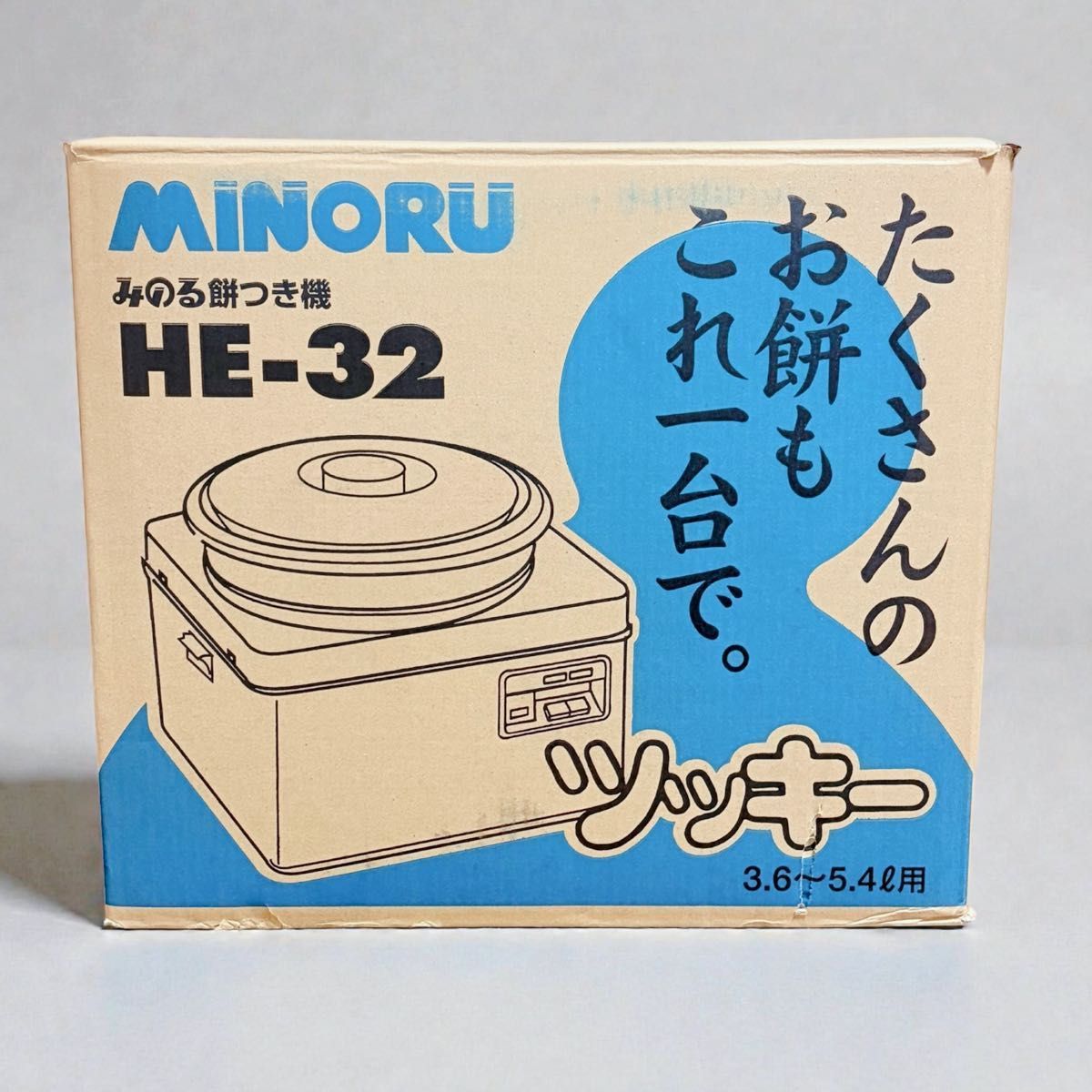 美品】MINORU ツッキー 餅つき機 3升 HE-32 ピンク 3.6〜5.4l用 